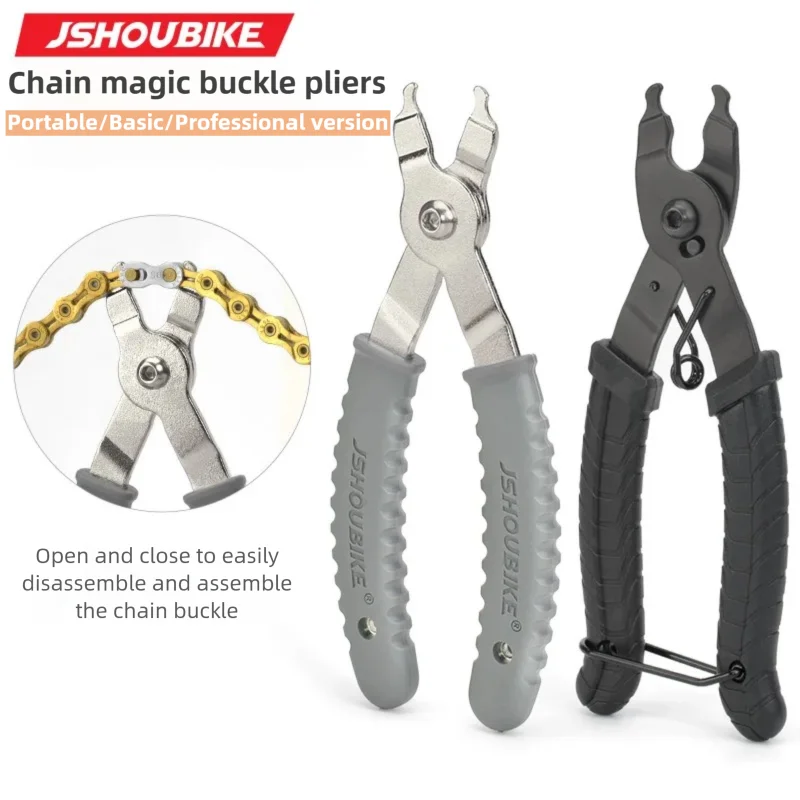 คีมตัดโซ่จักรยาน JSHOUIKE สำหร - Chain Quick Link บทวิจารณ์และราคา